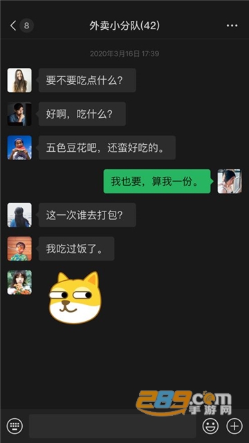 微信表情翻译器在线翻译代码软件v8.0.69安卓版
