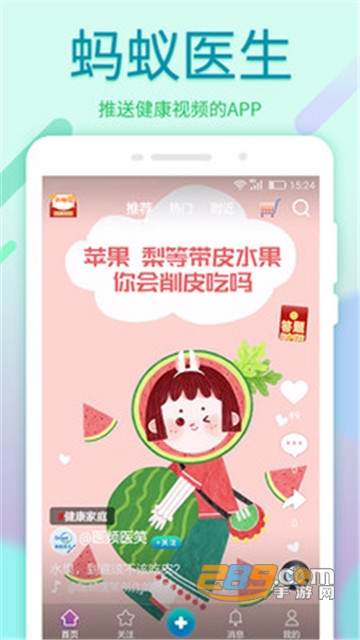 蚂蚁医生健康版appv2.3.9安卓版