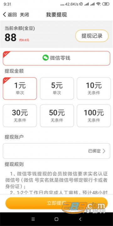 青椒看点app安卓版v1.0