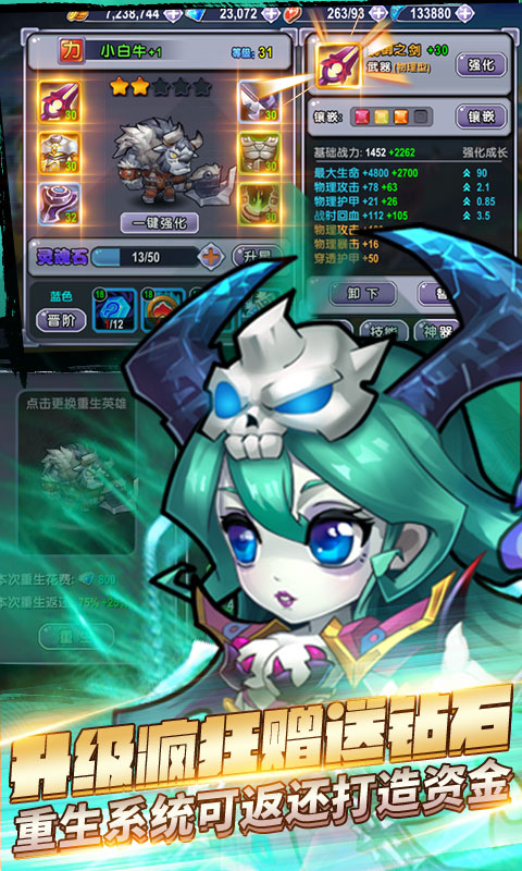 幻世英雄 超v版APP