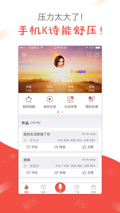 全民K诗APP