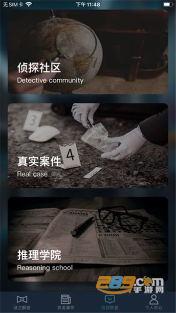 犯罪大师成长型助手完整版v1.3.1最新版