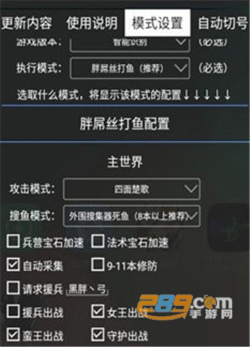 黑松鼠coc辅助免费独立包安卓版v4.4.7
