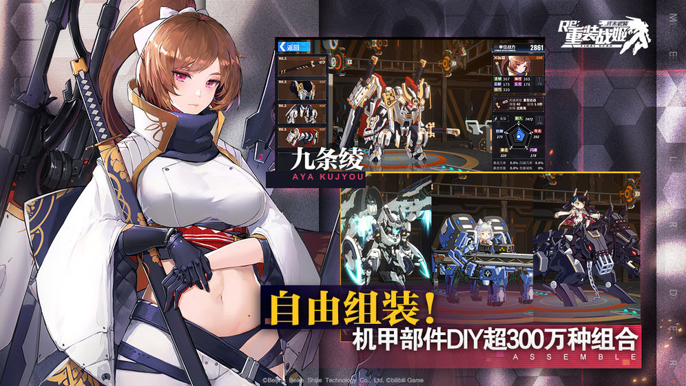 重装战姬wikiAPP