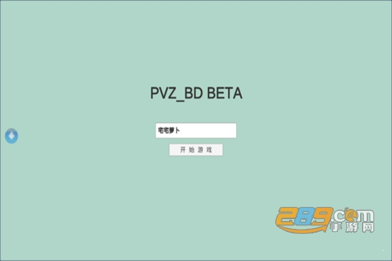 PVZ_BD植物大战僵尸bd版安卓最新版v1.0.0