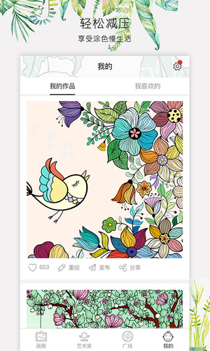 EcolorAPP