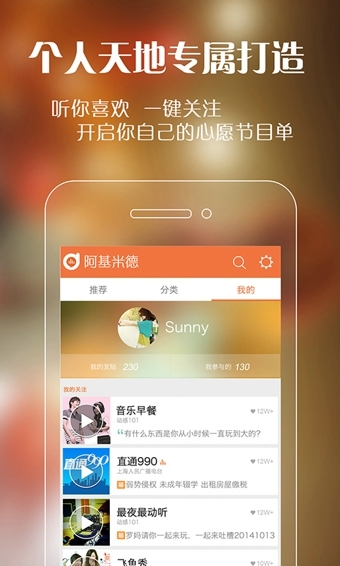 阿基米德FMAPP