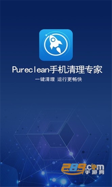 PureClean app安卓手机版v1.1.5 安卓最新版