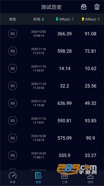 speedtest5g测速app安卓免费版v2.0.5安卓版
