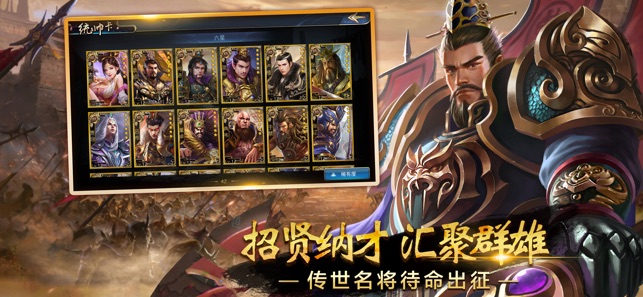 英雄争霸天下