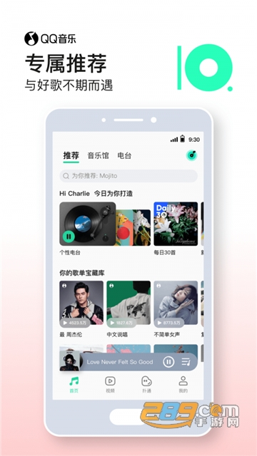 QQ音乐手机歌词滚动横屏软件v10.6.6.6