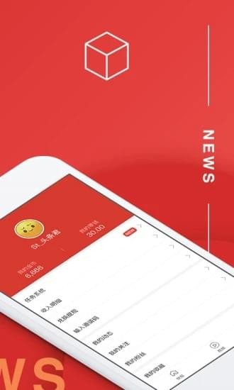 蚂蚁快报APP