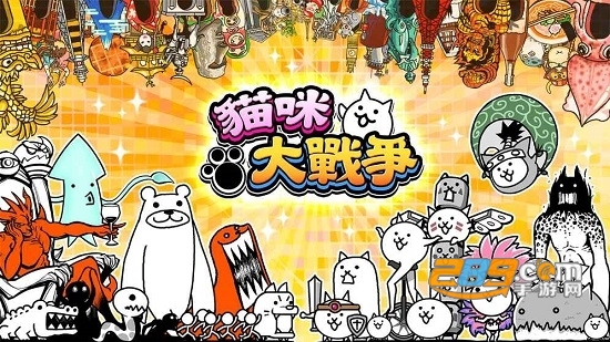 猫咪大战争2021最新版破解版v10.1.0
