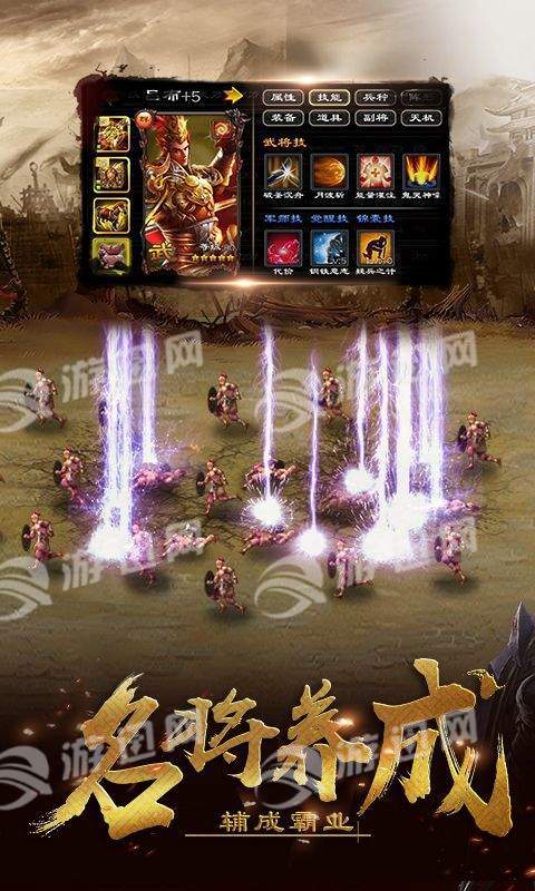 超级五虎将手机版