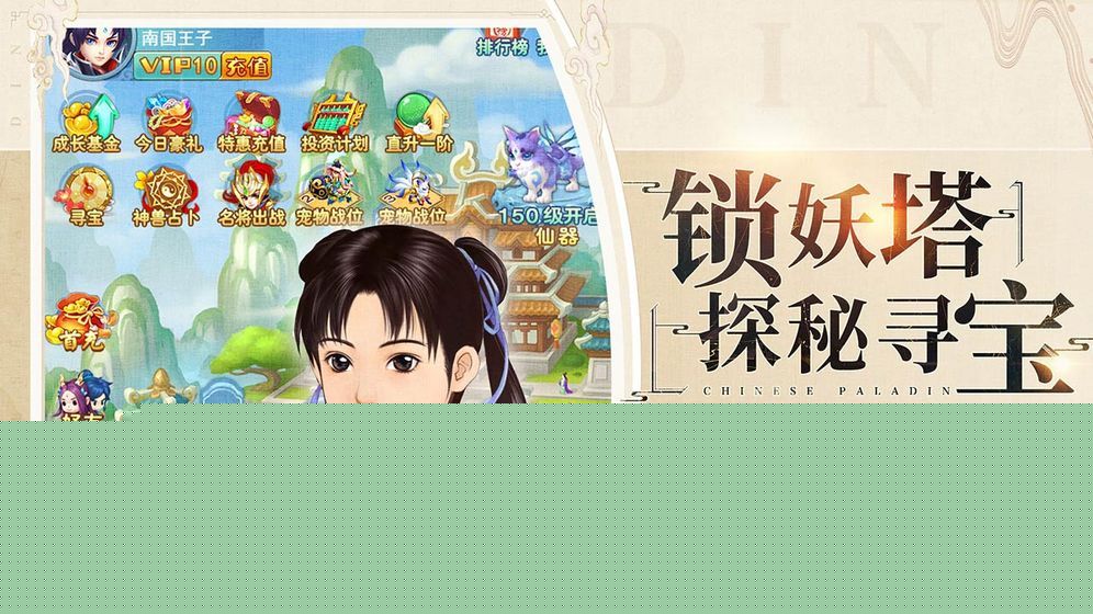 龙之剑圣