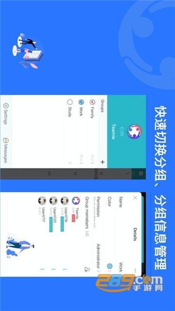 Teamie共享日程app安卓免费版v2.0.4安卓版