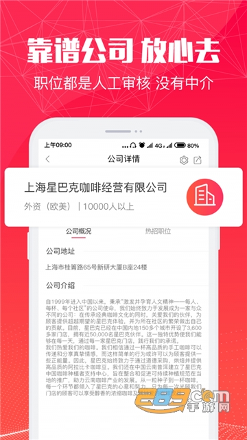 51米多多求职平台appv2.7