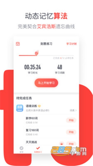拓词app破解版解锁终身plus会员v1.0