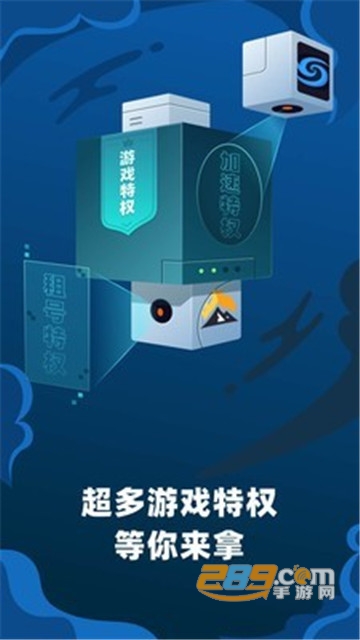 顺网云电脑平台官方版v4.0.1安卓版