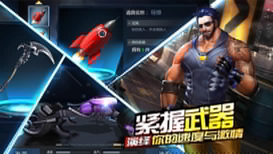 绝地竞速APP