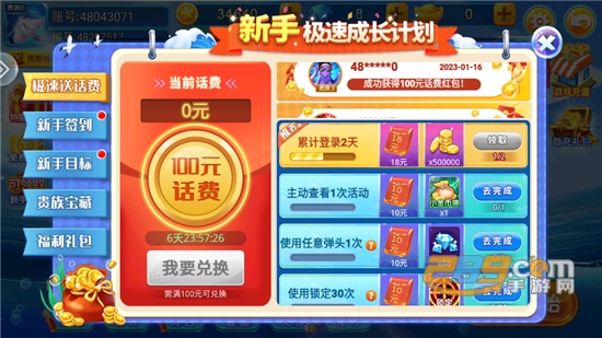 梦幻捕鱼官方下载2023最新正版v5.10.4安卓版