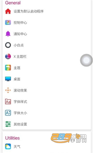 iPhone17启动器汉化版v10.0.1最新安卓版