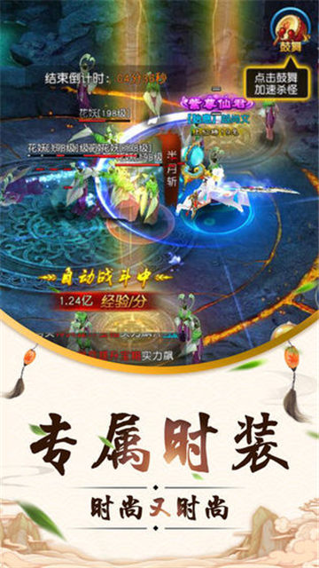 进击的众神APP