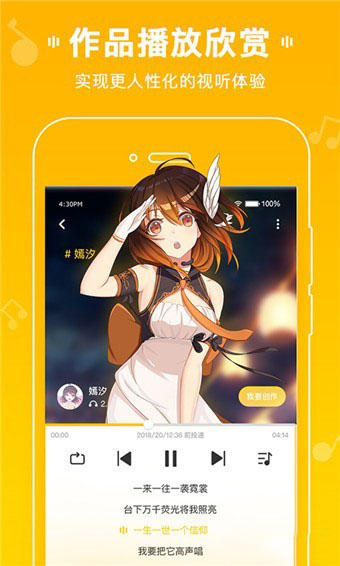 MUTA音乐APP