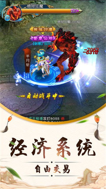 进击的众神APP