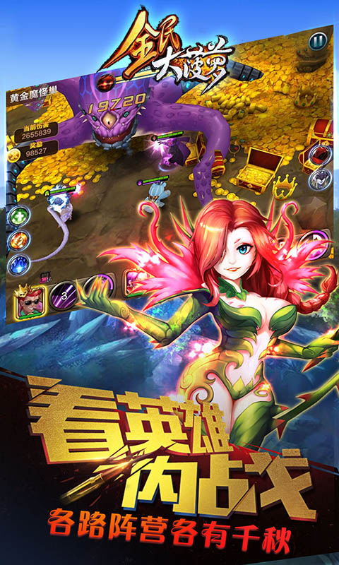 全民大菠萝APP