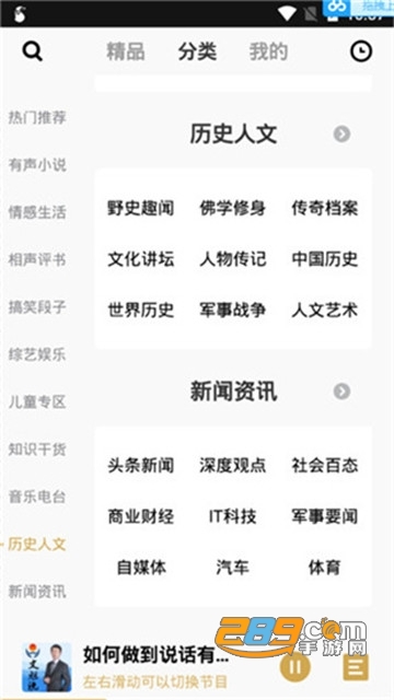 银杏fm电台2021最新破解版本v1.0.1.1