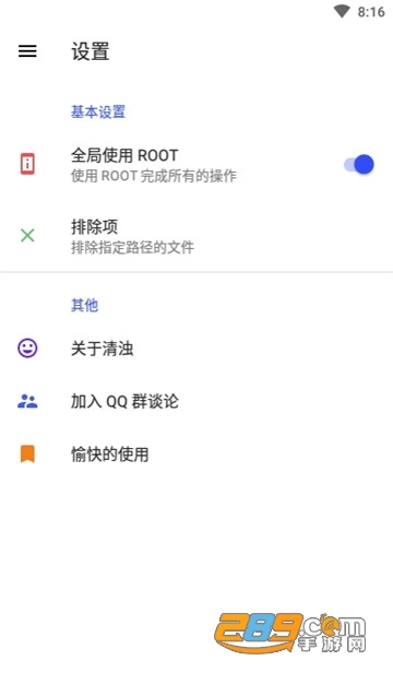 清浊app最新原版下载2022v1.9.0最新版