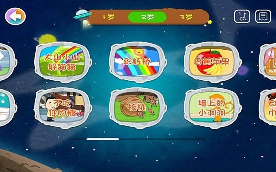 宝宝儿歌APP