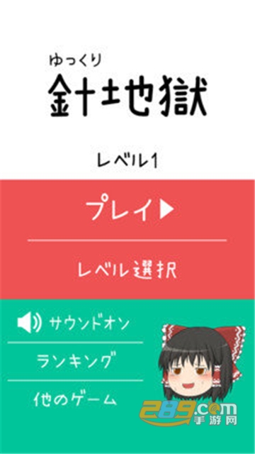 动漫女孩插针中文版v1.0.4