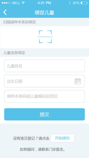 金苗宝APP