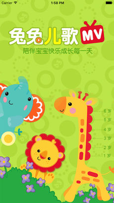 兔兔儿歌APP
