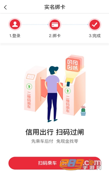 苏e行app下载2026官方最新版v5.0.3安卓版