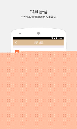 小嘀管家APP
