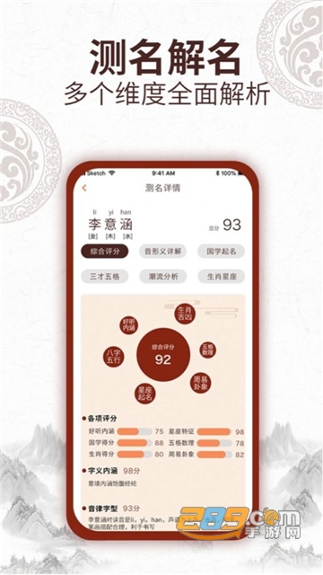 取名字大师app安卓免费版下载v1.0.4免费版
