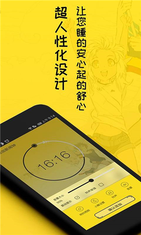 二次元闹钟APP