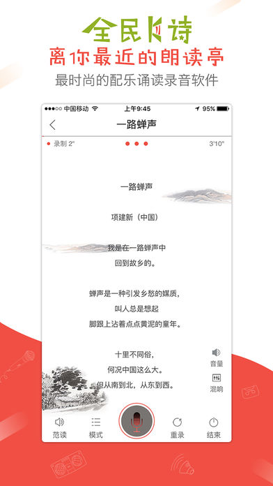 全民K诗APP