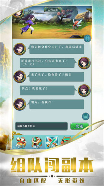剑行长歌APP