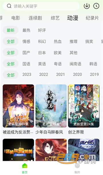 可达鸭影视app手机版下载2023免费版v1.0.0安卓版