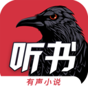 乌鸦听书免vip最新破解版v1.3.1破解版