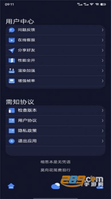 万象连点云app下载2023免费版V9.2.2安卓版