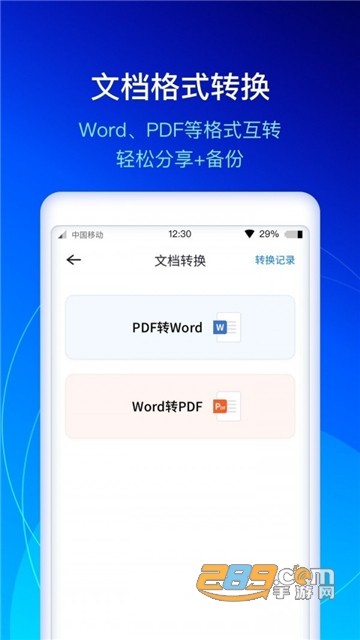 扫描王app官方版v1.0.0安卓版