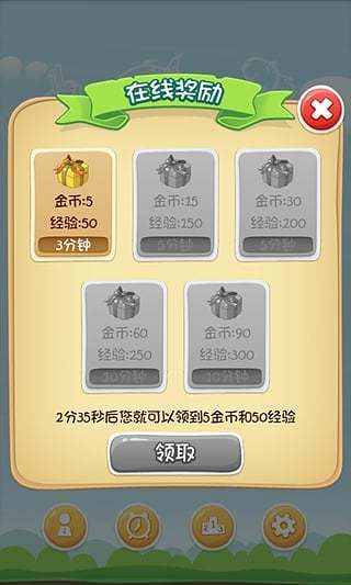 吃货学院APP
