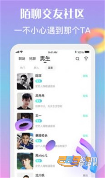 做伴交友软件安卓版v1.0