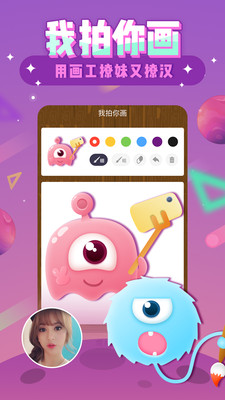 你画我猜OnlineAPP