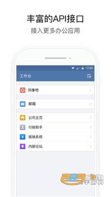 政务微信app2.5官方最新版v3.3.0最新版